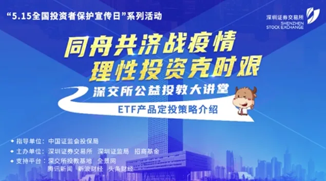 天津证监局组织开展《股东来了》2020健步走活动